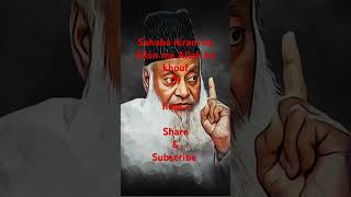 Sahabasahaba ikram ashaabashabi e RasoolRasool ke sahabasahaba me Allah ka darDr israr ahmad [upl. by Sundstrom]