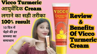 Vicco Turmeric Cream Review BenefitsVicco Turmeric Cream kaise Use kareVicco Cream pinkmom hindi [upl. by Nauqit79]