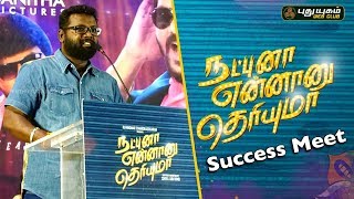 Arunraja Kamaraj Speech at Natpuna Ennanu Theriyuma Success Meet [upl. by Ragucci]