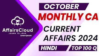 Monthly Current Affairs October 2024  Hindi  AffairsCloud  Top 100  By Vikas [upl. by Garson]