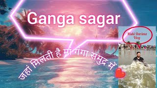 Gangasagarजहां मां गंगा मिलती है समुद्र में🌊♥️vlog gangasagar viralvideo RishiDarima [upl. by Kristine]