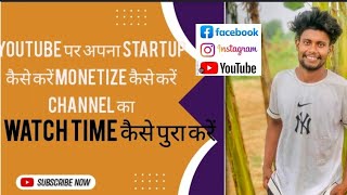 YouTube per video Kaise dalen channel ko monetize kaise karen channel ki rich Kaise badhaen [upl. by Ecinahs158]