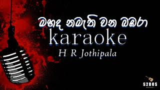 Mahada namathi wana babara Jothipala Jothi sinhala without voice and sinhala karaoke music track [upl. by Ymmor]