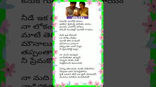 Tiru movie songs  Naa madhi song lyrics lyricalstatus lyricvideo songs [upl. by Igiul]