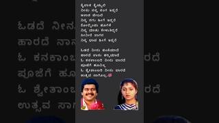 ಗೀತಾಂಜಲಿ ❤️ಸಿಬಿಐ ಶಂಕರ್ ❤️ Geethanjali ❤️CBI Shankar kannadasongs shankarnag shorts spb [upl. by Rodrick656]