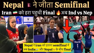 Nepal big win against Iran today in volleyball semifinal  nepal vs india in final [upl. by Wainwright]