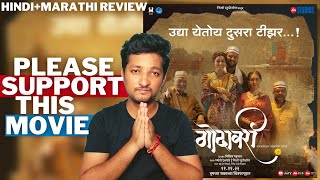 Godavari Marathi Movie Review  Jitendra Joshi  Gauri Nalawade  Whats My Review [upl. by Sej]