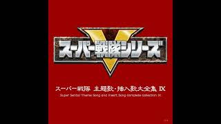 Super Sentai OST Bakuryu Sentai Abaranger Theme Song High Pitch [upl. by Noemad]