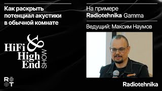 Как в обычной комнате раскрыть потенциал акустики по максимуму на примере Radiotehnika Gamma [upl. by Keffer]