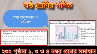 Class Six Math Page 232  তথ্য অনুসন্ধান ও বিশ্লেষণ  Class 6 Math Chapter 11  Tottho Onushondhan [upl. by Petronia]