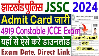 Jharkhand Police Constable Admit Card 2024 Kaise Download Kare  JSSC Constable Admit Card 2024 [upl. by Landers]