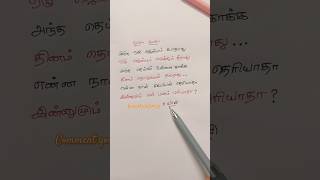 yetho ondru song lyrics ❤️lesa lesa movie [upl. by Stutman]