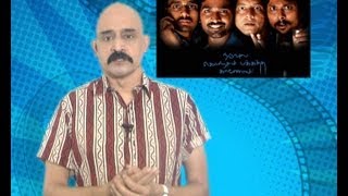 Naduvula Konjam Pakkatha Kaanom Review  Kashayam With Bosskey  Indiaglitz  NKPK [upl. by Charita99]