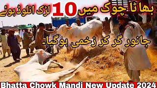 Bhatta Chowk New Update 2024 1 june [upl. by Law208]