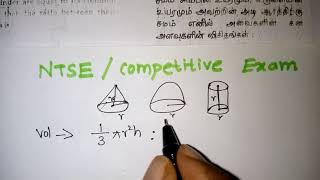 NTSE EXAM IN TAMIL  MENTAL ABILITY QUESTIONS IN TAMIL [upl. by Gabbie]