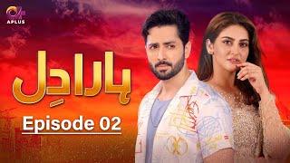 Pakistani Drama  Haara Dil  Episode 2  Danish Taimoor amp Hiba Bukhari  CO1O danishtaimoor [upl. by Nalehp]