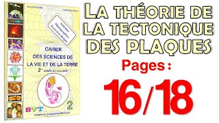 Azzedine Alami SVT 2AC  Page 1618 😍 La théorie de la tectonique des plaques [upl. by Lundeen]