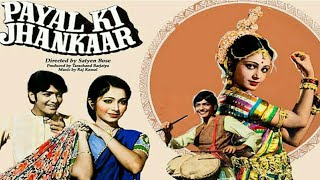 Payal Ki Jhankaar 1980 Full Movie Facts  Alankar Joshi  Roobini  Surinder Kaur  Veena [upl. by Aisenat]