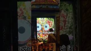 Jagannath kalyug ka aant 😱shorts jagannath kalyug purijagannadh sanatan [upl. by Eciralc]