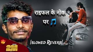 RayfalKeNokPaslowed ReverbरायफलकेनोकपाSauravUकासुपरहिटरंगदारीSongNewviral [upl. by Enirbas]