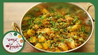 वाटाणा  बटाटा भाजी  Watana Batata Bhaji  Aloo Matar  Easy Main Course in Marathi [upl. by Joacima]