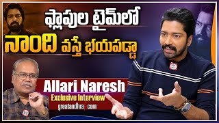 Exclusive Interview With Allari Naresh  Ugram Movie  greatandhracom [upl. by Larok774]