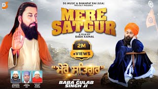 MERE SATGUR  Baba Gulab Singh Ji  Guru Ravidass Ji Latest Song 2024 Ds Music [upl. by Rehposirhc]