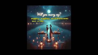 നിന്നോടെനിക്കുള്ള പ്രണയം Dr Love Film Song [upl. by Huberman31]