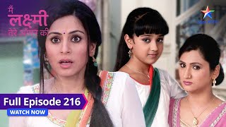 FULL EPISODE216  Main Laxmi Tere Aangan Ki  Kya Arjun karega doosri shaadistarbharat [upl. by Aicert]