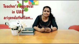 TEACHERS APPROVAL IN UAE STEPS TO FOLLOW [upl. by Katleen]