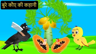 कार्टून  Tuni Chidiya Ka Ghar  Minu  Rano Chidiya wala cartoon  Hindi New Chidiya  Chichu TV [upl. by Edd805]