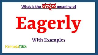 Eagerly Meaning in Kannada  Eagerly in Kannada  Eagerly in Kannada Dictionary  Eagerly [upl. by Nosnarb]