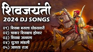 Shivjayanti Special DJ Song  Shivaji Maharaj 2024 DJ Song  New DJ Song  शिवजयंती उत्सव 2024 Song [upl. by Niwrad]