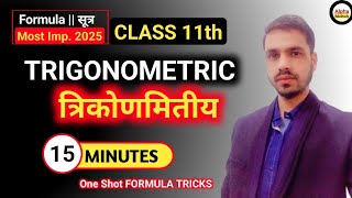 Class 11 Maths Chapter 3 Trigonometric Functions One Shot in 15 Minutes  Most Imp Formula 2025 [upl. by Bohman181]