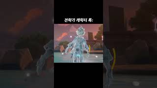 전략가 캐릭터 특 [upl. by Tenn]