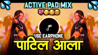 पाटील आला  Patil Aala  Roadshow Mix  DJ Mayur Marathidjsong newsong [upl. by Luehrmann392]