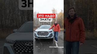 Недочеты нового Chery Tiggo 7 Pro Max обзор automobile chery [upl. by Eevets]