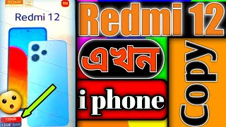 Xiaomi Redmi 12  12128  unboxing  Redmi 12 4G  Sk mobile point [upl. by Grim]