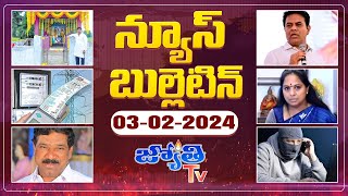 Jyothi News Bulletin  03 February 2024  Jyothi Tv [upl. by Annairoc]