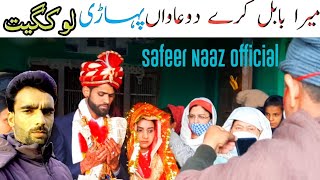 Safeer Naaz OfficialMain te Babul de Kar aeyan Dukhe Song1 March 2022 [upl. by Einnaj]