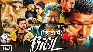 Bigil 2019 Full HD Movie in Hindi Dubbed  Vijay  Nayanthara  Jackie Shroff  Review and Facts [upl. by Aleak905]