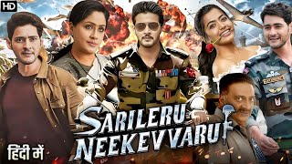 Sarileru Neekevvaru Full Movie Hindi Dubbed HD Review  Mahesh Babu  Rashmika Mandanna Prakash Raj [upl. by Berl955]