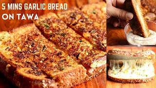 INSTANT DOMINOS GARLIC BREAD RECIPE  How To Make Garlic Bread Without Oven and Yeast  Shorts [upl. by Starkey]