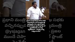 ysjagan had already said that our party is against privatization of Vizag Steel Plant  MLC Botsa [upl. by Yenffit]