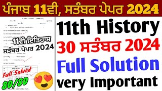 Pseb 11th Class History September Paper 2024 Full Solution30 September 11th History Paper 2024 [upl. by Gentes332]