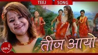 quotतीज आयोquot Teej Aayo  Sindhu Malla  Usha Khadgi  New Nepali Teej Song [upl. by Genisia147]