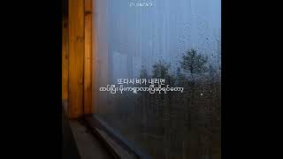 Heize  On Rainy Days Mm Sub Blue Birthday Ost [upl. by Kan]