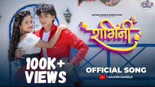 RAGINI OFFICIAL SONG  KARTIKEY MALVIYA  SAEE KAMBLE  SACHIN KAMBLEMADHUR SHINDE ANSHIKA CHONKAR [upl. by Eynahpets]