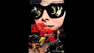 The Ipcress File original sound track 国際諜報局 オリジナル・サウンド・トラック ジョン・バリー [upl. by Akkim]