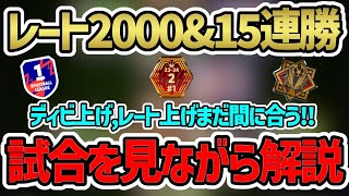 【解説】レート2000超えamp15連勝達成の攻守ともに万能な最強フォメ紹介試合映像解説あり【efootball2024イーフト】 [upl. by Wynne]